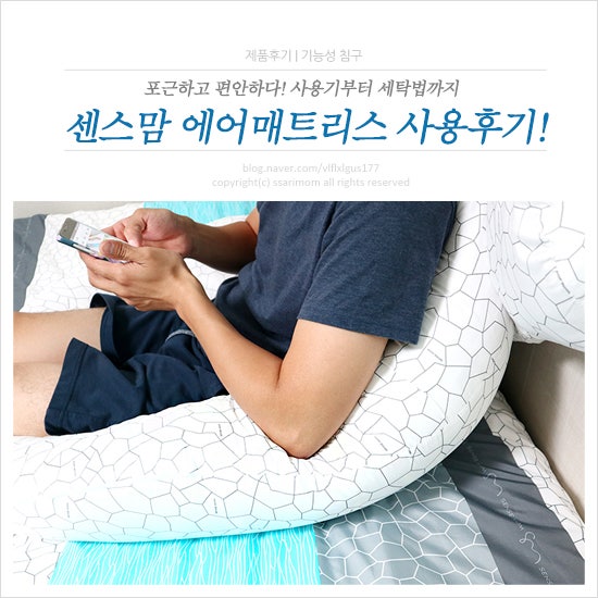 센스맘 에어매트리스 사용기부터 세탁법까지 꼼꼼후기!