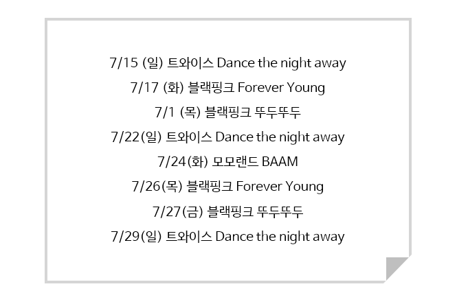 7月のスケジュール♥ワンデークラス/TWICE新曲/Dance the night away振り付け/ダンスザナイトアウェイ振り付け/カバー...