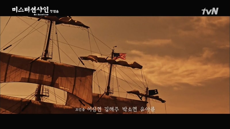 Tvn 미스터 션샤인 재방송 다시보기 여기서
