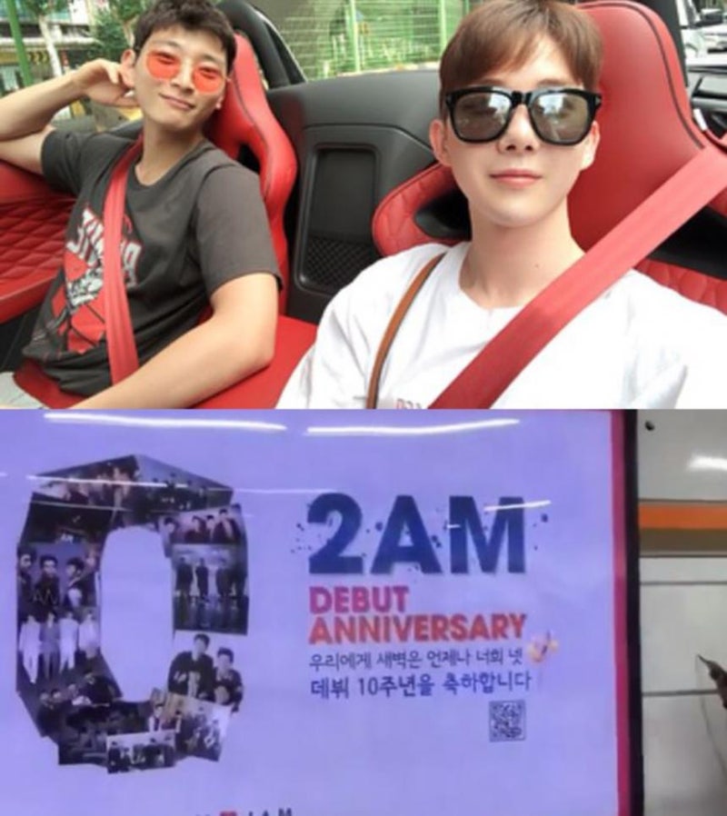 투에이엠(2AM) 조권-정진운, 데뷔 10주년 이벤트 인증 깜짝 공개…‘여전한 팬사랑’