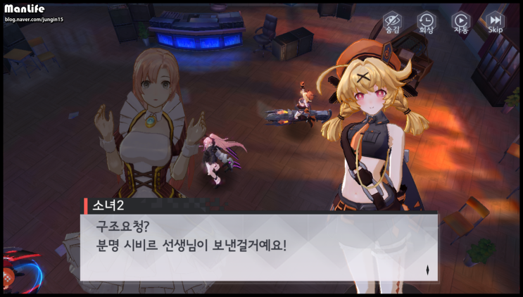 영원한 7일의 도시 리뷰 및 등급표 간만에 눈에띄는 중국의 카툰풍 신작 모바일게임 Rpg 네이버 블로그