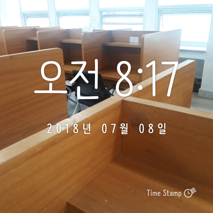  공시생 블로그 일기 - 8시간 22분
