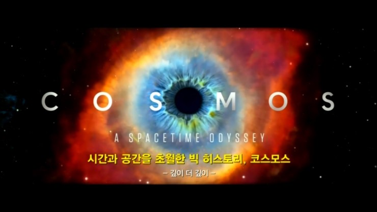 <코스모스> 마블 시네마틱유니버스에 깜짝 등장한 완보동물, 곰벌레