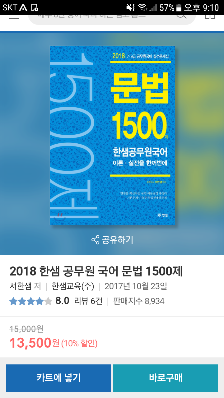  추가 구입 할 책