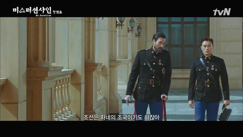 180707 미스터 선샤인 1화 첫방송 다시보기 리뷰 김태리 이병헌 변요한 김민정 유연석 네이버 블로그