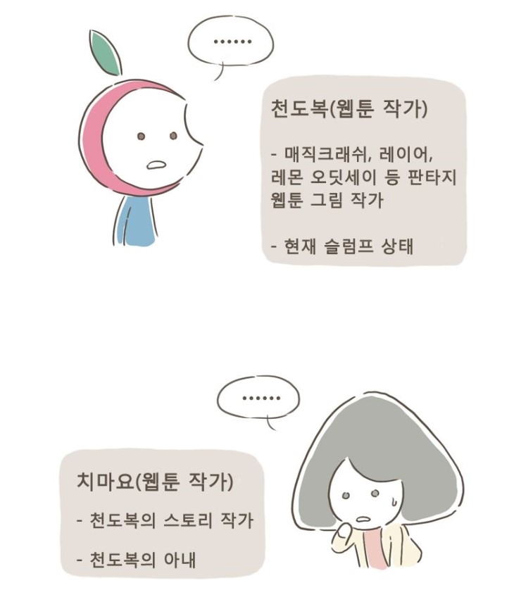  귀촌, 재테크, 육아, 부동산, 집짓기까지 모두 아우르는 일상툰 <풀 뜯어먹는 소리> 글피