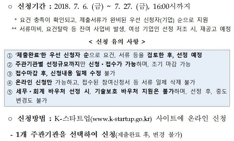 2030 MZ사장님 세무기장 대행수수료 지원받으세요.[K스타트업 세무 바우처] 10