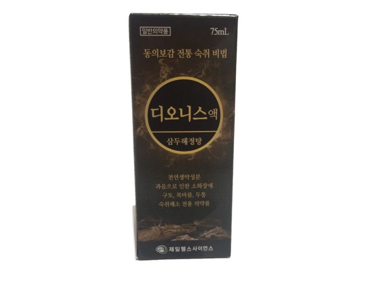  숙취해소제_디오니스액
