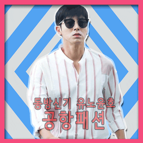  동방신기 유노윤호 공항패션 : 리버클래시 셔츠
