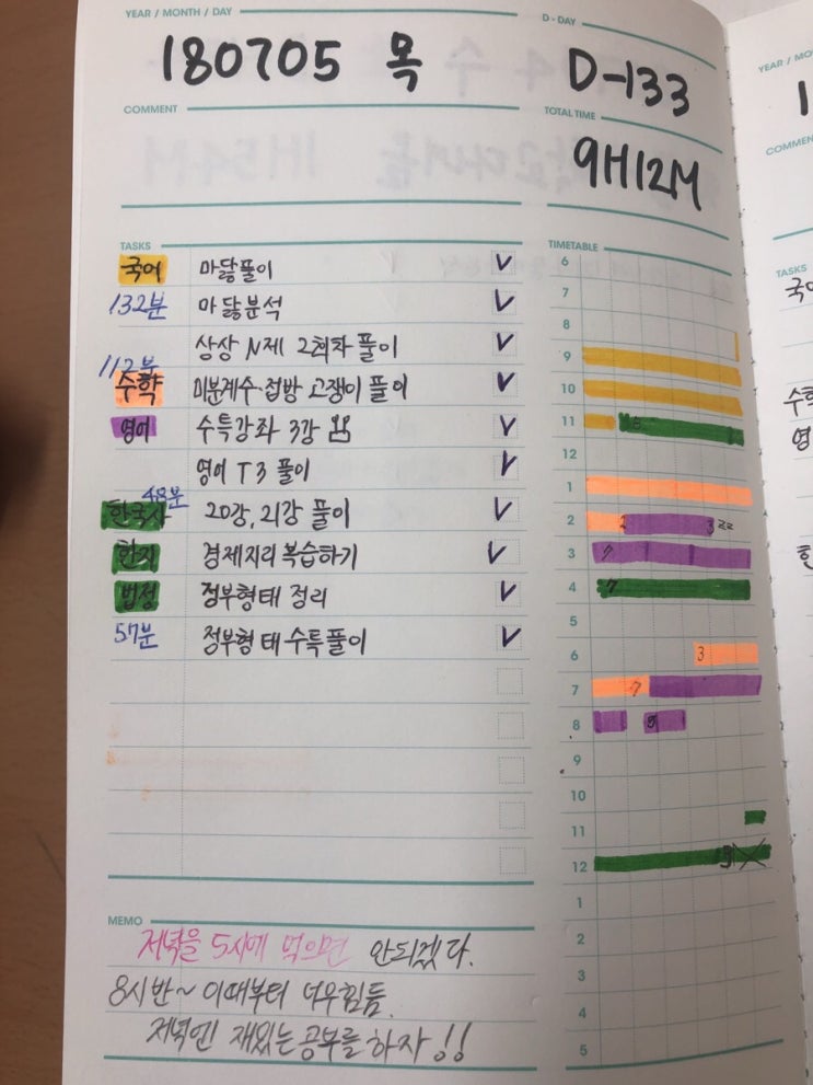  다시 수능 공부 시작합니다 :)