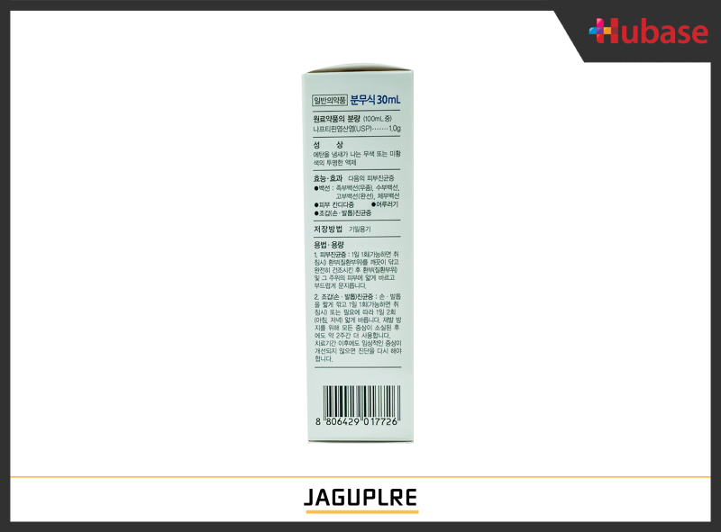 일동EXO델릴크림성분및효능나프티핀염산염나프타파인염수충치료무좀약Naftifinehydrochloride 5