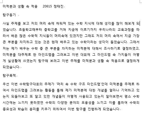 수학탐구 발표대회 (미적분과 실생활의 적용) : 네이버 블로그 수학탐구 발표대회 (미적분과 실생활의 적용) : 네이버 블로그