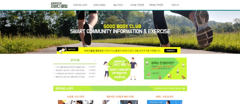 ● 살이 찌는 보충제 '건멸치 증량