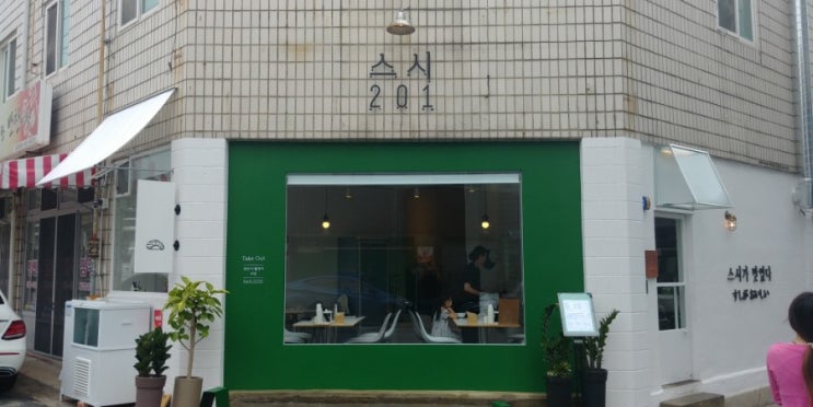 대구 용산동 스시가 맛있다는 초밥집"스시201"에 다녀왔어요!