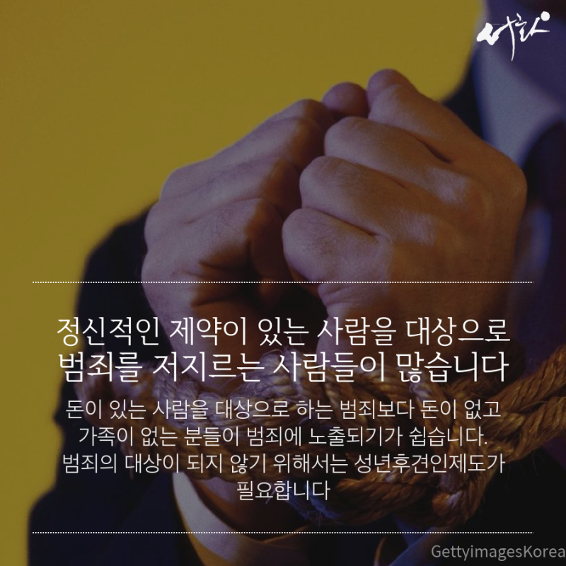 피성년한정후견인의 의사와 상이점에 대하여 용인변호사 영락천 2