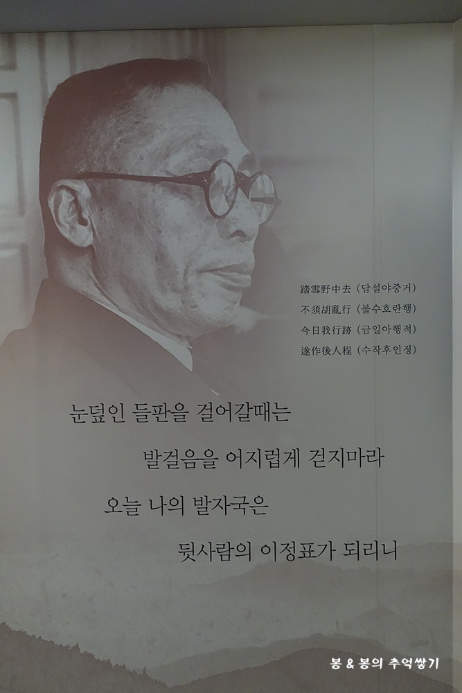  서울 경교장 - 대한민국 마지막 임시정부.(2018년 7월 7일).