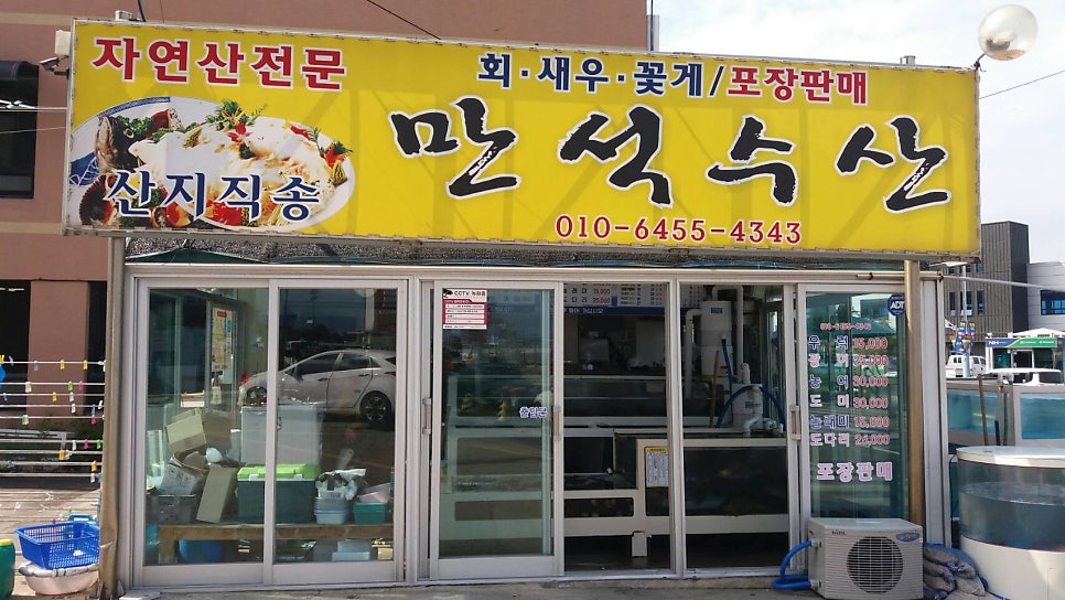 만석식당 사진 2