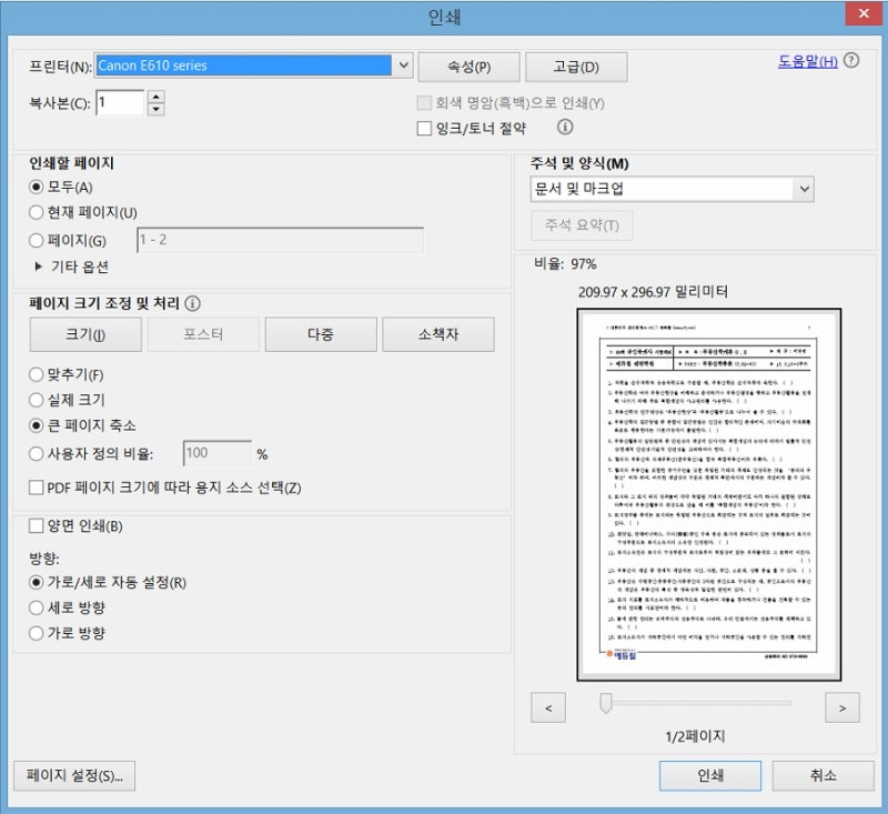 Pdf 파일 인쇄 시 파일로 저장되는 문제 네이버 블로그