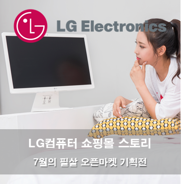 조립컴퓨터사이트순위 볼 시간에 이벤트 봄!