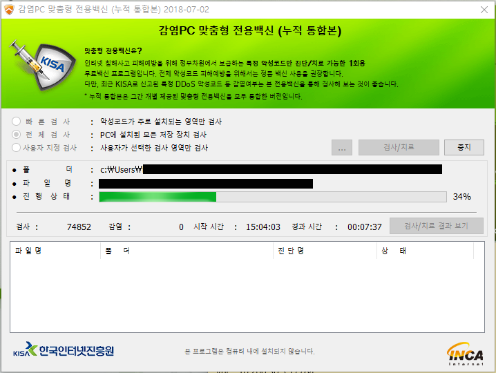  무료백신 ??