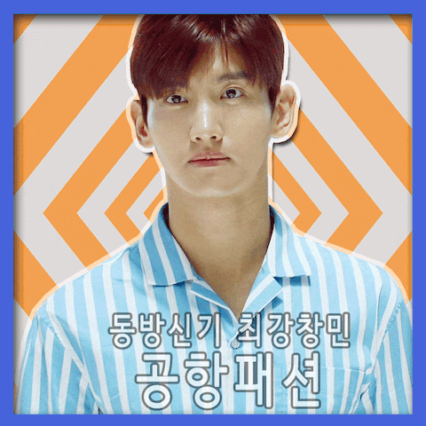  동방신기 최강창민 공항패션 : 리버클래시 셔츠