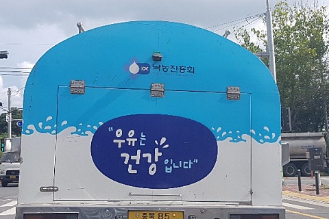 충북낙농업협동조합 이미지