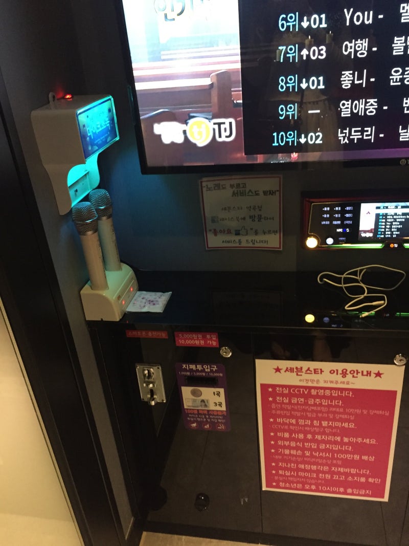 역곡역 코인 노래방 추천 시설 서비스 최고! 취미, 데이트 코스로 딱!-세븐스타 코인노래연습장 : 네이버 블로그