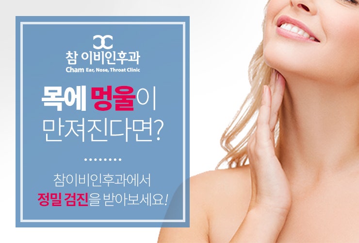임파선 멍울 만져진다면 : 네이버 블로그