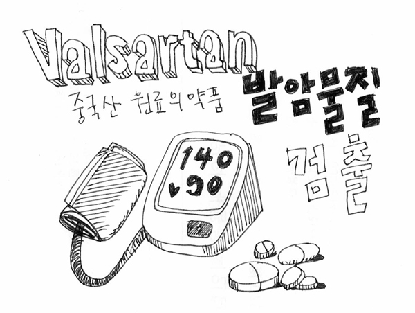복지부 발사르탄 발살탄 불순물 함유 고혈압약 조치방안 발표, 판매금지 115종 혈압약 복지부 발사르탄 발살탄 불순물 함유 고혈압약 조치방안 발표, 판매금지 115종 혈압약