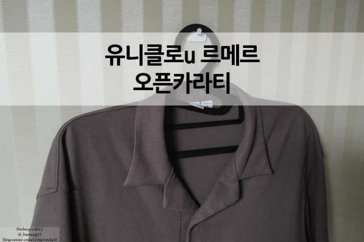  유니클로U 르메르 수피마 오픈카라 티셔츠 다크핑크(팥죽)