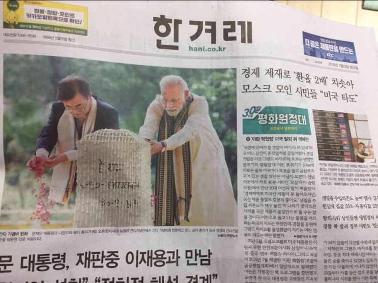 첫 만남/ 군내 성추행/ 문재인 정부 <b>친기업 행보</b>?