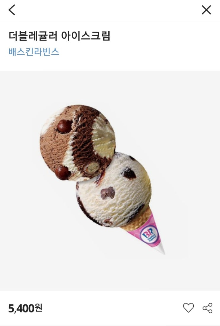  유유맘의 직업은 뭘까요? 댓글 달고 배라 아이스크림 받자!!