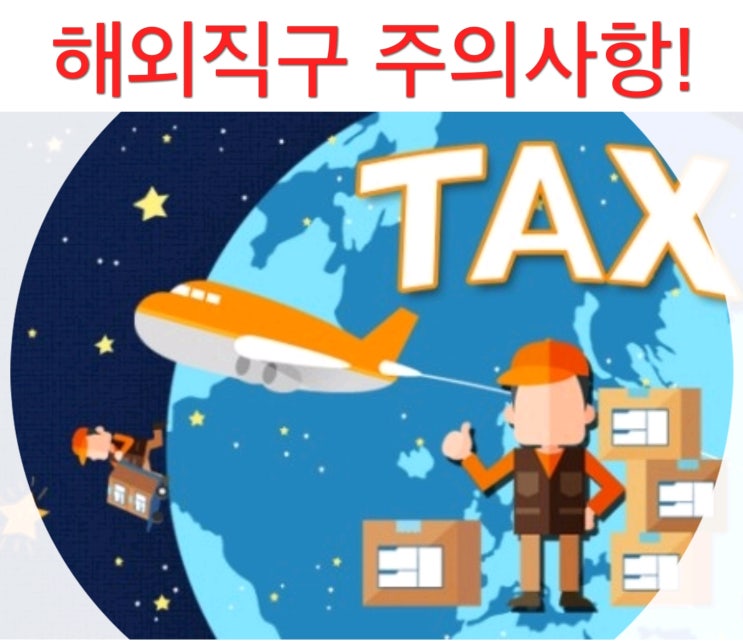  개인통관고유부호 발급 조회 방법 알아보기