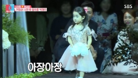  동상이몽 시즌2-너는 내 운명 인교진 사돈간 팔씨름~