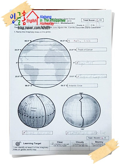  알라방라살조벨 시험지 또 공개!?