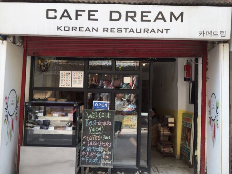 인도여행:) 리시케쉬여행 맛집추천 cafe dream 한식 인도여행:) 리시케쉬여행 맛집추천 cafe dream 한식