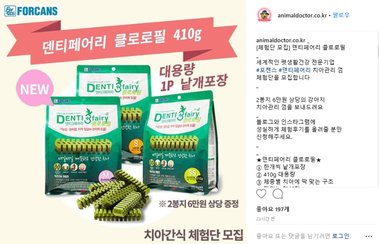  덴티페어리 치아관리 껌 체험단을 모집합니다