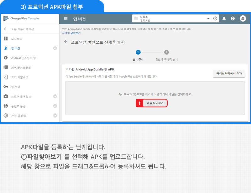 구글 플레이스토어에 앱등록하는 방법 ㅎㄷㄷㄷ 네이버 블로그