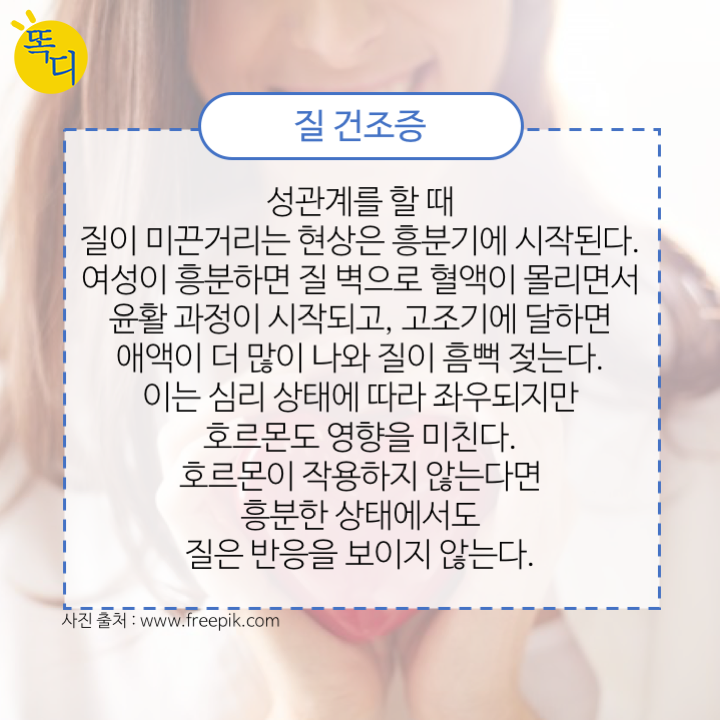 질건조윤활제 촉촉넘김벽