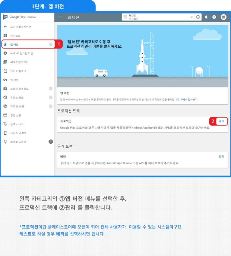 구글 플레이스토어에 앱등록하는 방법 ㅎㄷㄷㄷ 네이버 블로그