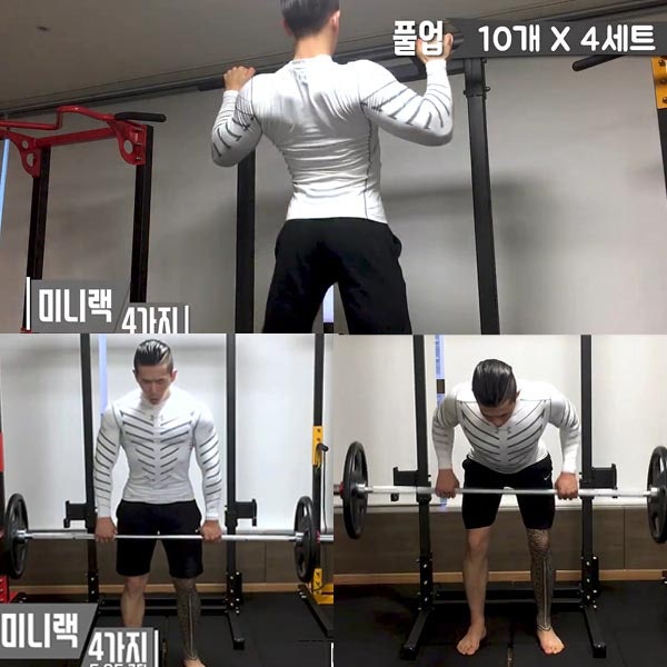 가정용 철봉 힘콩 철봉 미니랙으로 가능한 등운동 4가지