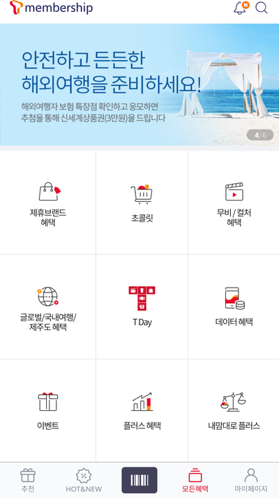 스타벅스 커피 즐기기!! (SK 내맘대로플러스!->T두툼포인트 ^^) 스타벅스 커피 즐기기!! (SK 내맘대로플러스!->T두툼포인트 ^^)