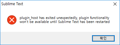 Sublime Text 3 :: Plugin Error : 네이버 블로그
