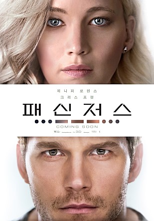  영화 패신저스 / 2016년 개봉 / 우연인가, 숙명인가?