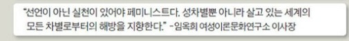  워마드는 누구도 하지 못할 그 이상의 일을 하고 있구나