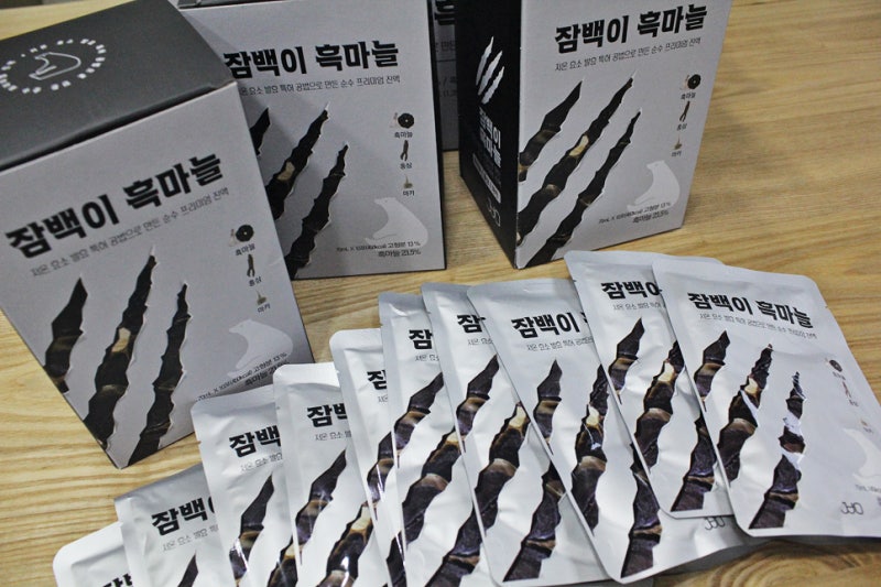 잠백이 흑마늘즙 효과 흑마늘 효능 4