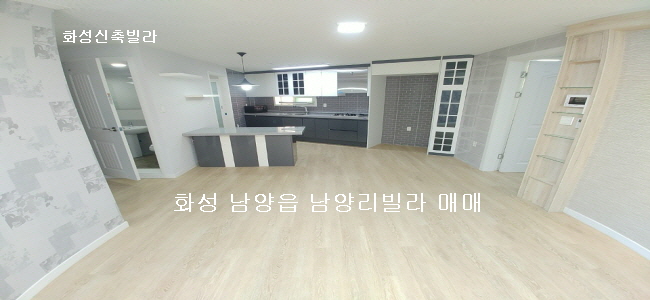  화성 남양읍 남양리빌라 매매