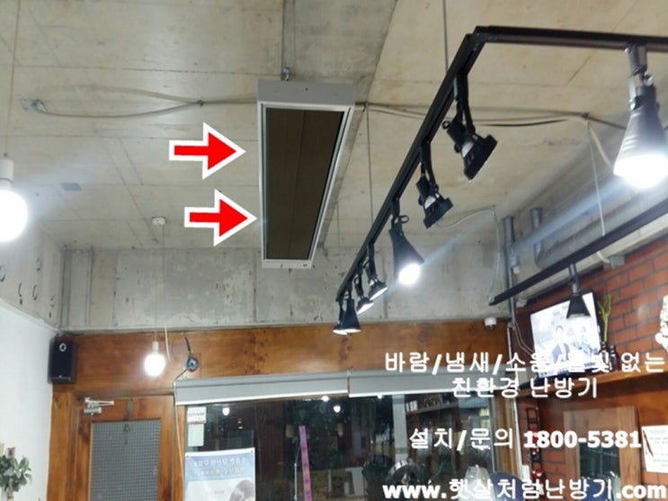  옆 가게에 소개해주는 업소용 난방기