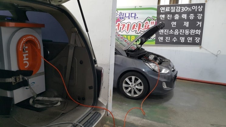  엑센트  연소실크리닝 동영상 및 작업사진 입니다.