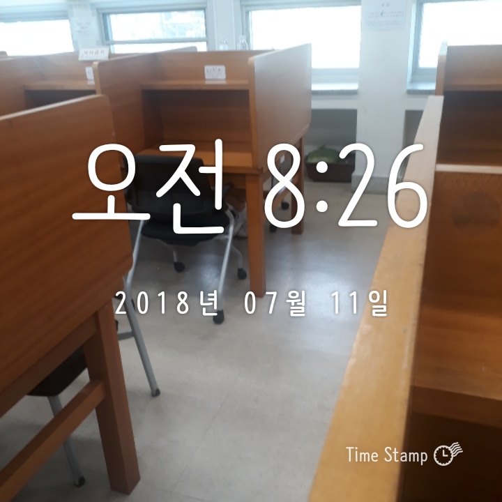  공시생 블로그 일기 - 8시간 50분